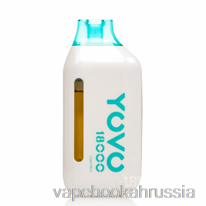 Vape Russia Yovo Ultra 18000 одноразовый крутой мятный